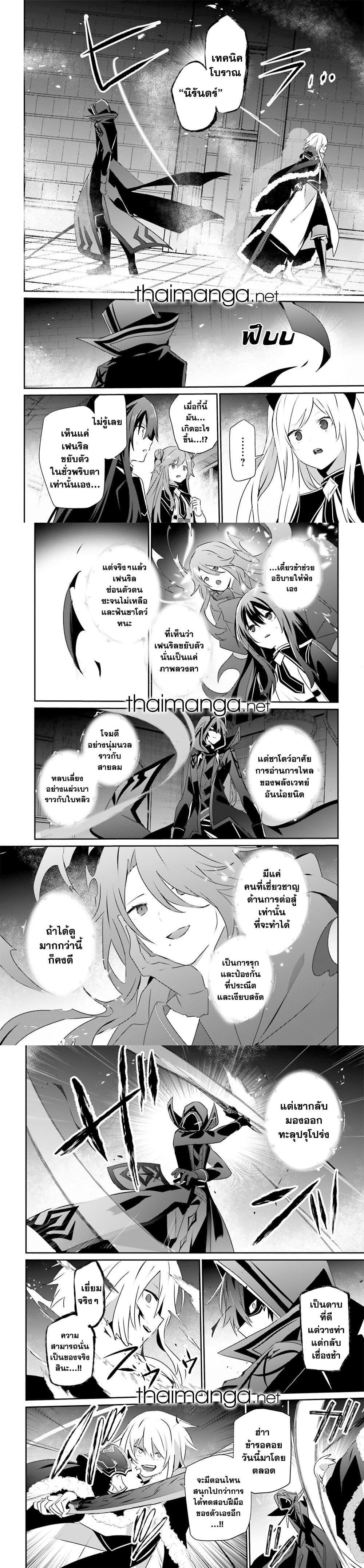 Kage no Jitsuryokusha ni Naritakute! ตอนที่ 65 (10)