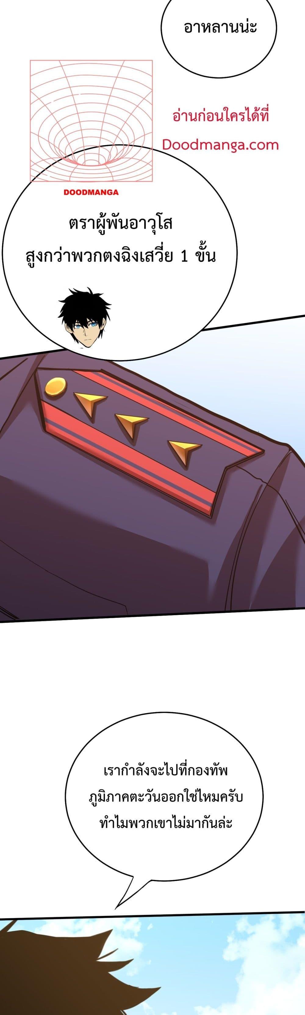 Logging 10,000 Years into the Future ตอนที่ 121 (30)