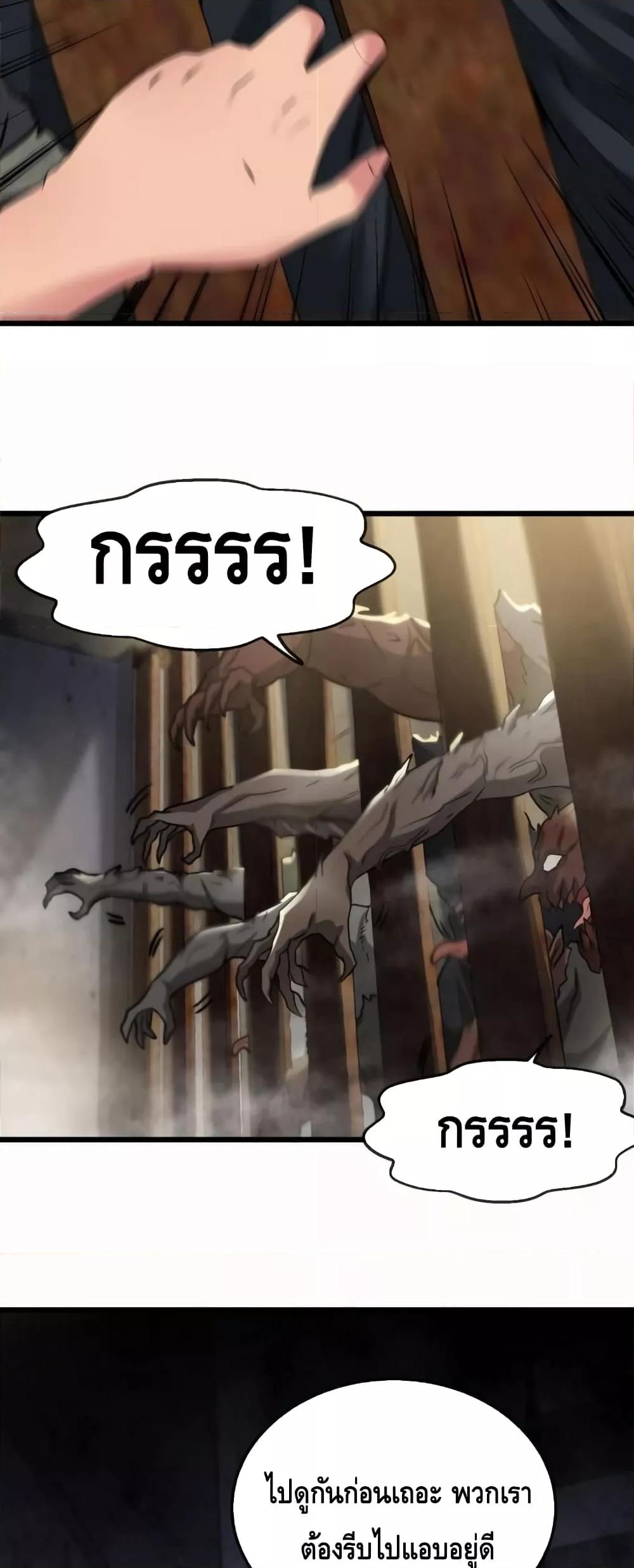 Super God System ระบบอัพเกรดระดับเทพ ตอนที่ 21 (18)