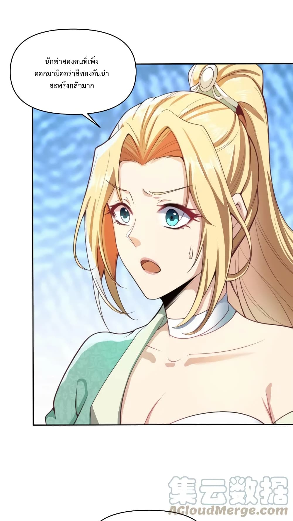 I Was Summoned to Help The Empress 11 (19)