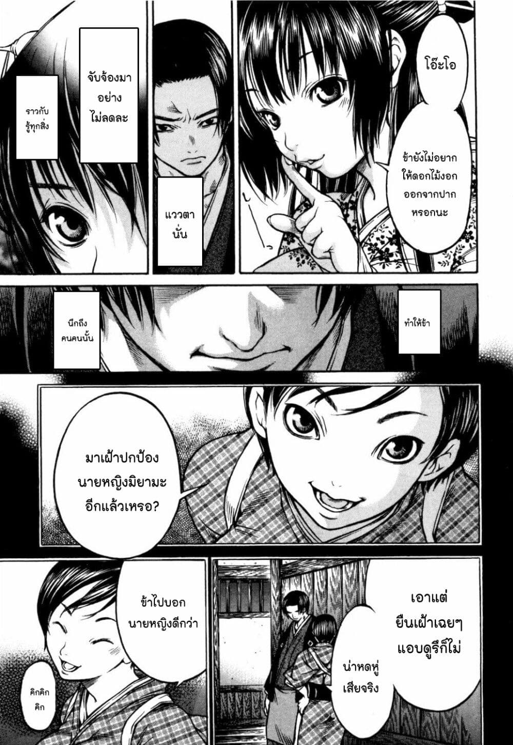 Ateya no Tsubaki 33 13