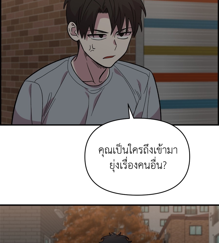 Childhood Friend Complex 8 (29)