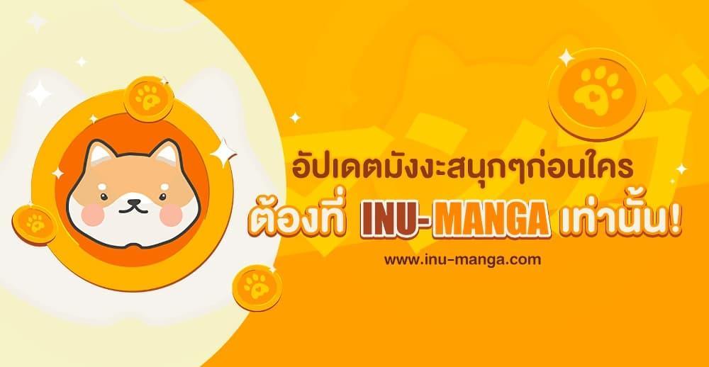 Chronicles Of The Martial God’s Return ตอนที่ 79 (28)