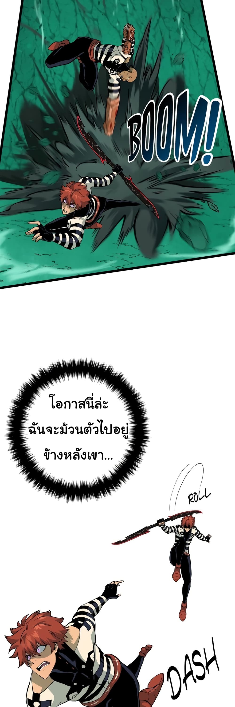 God Game ตอนที่ 26 (27)