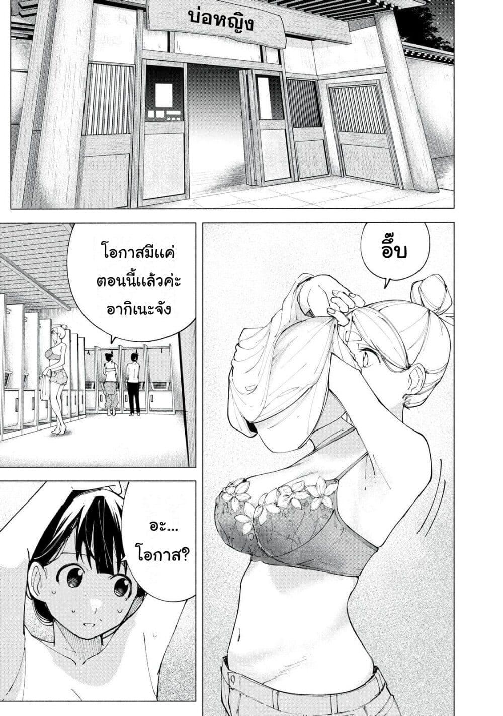 R15+ ja dame desu ka 40 02