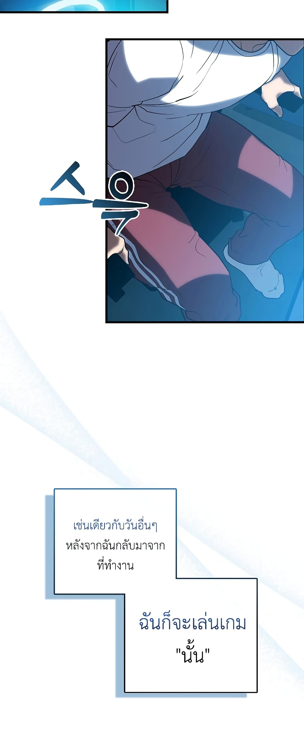 The Blood Knight’s Villains ตอนที่ 1 (20)
