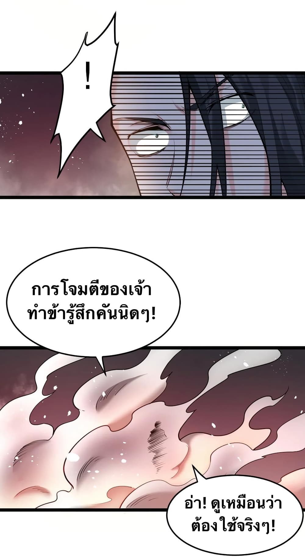 Godsian Masian from another world 88 19