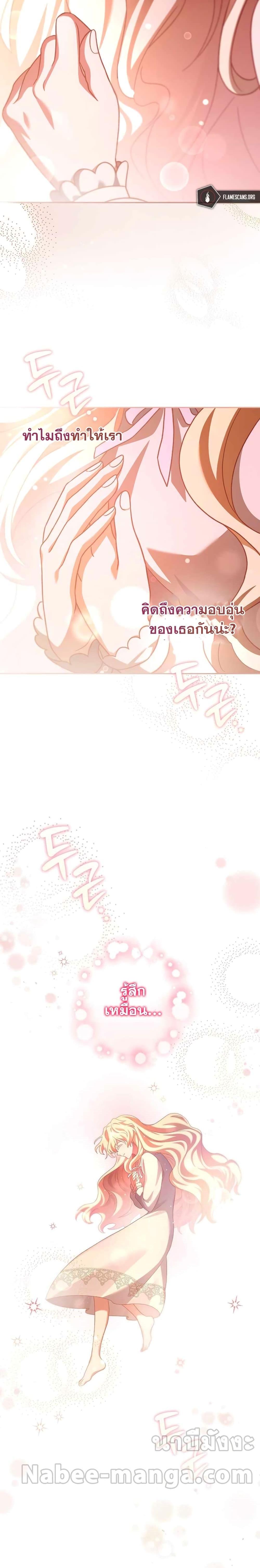 The Novel’s Extra (Remake) 60 30