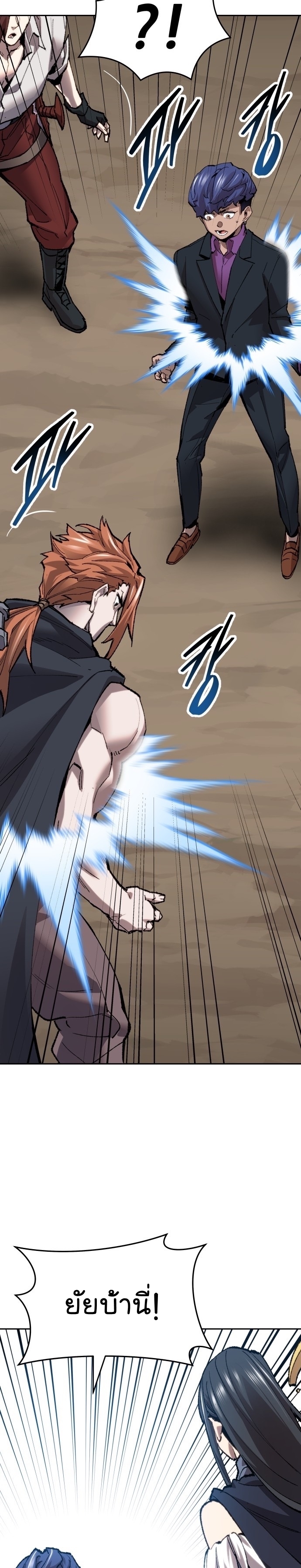 Manga Manhwa Wei Limit Braker 91 (36)