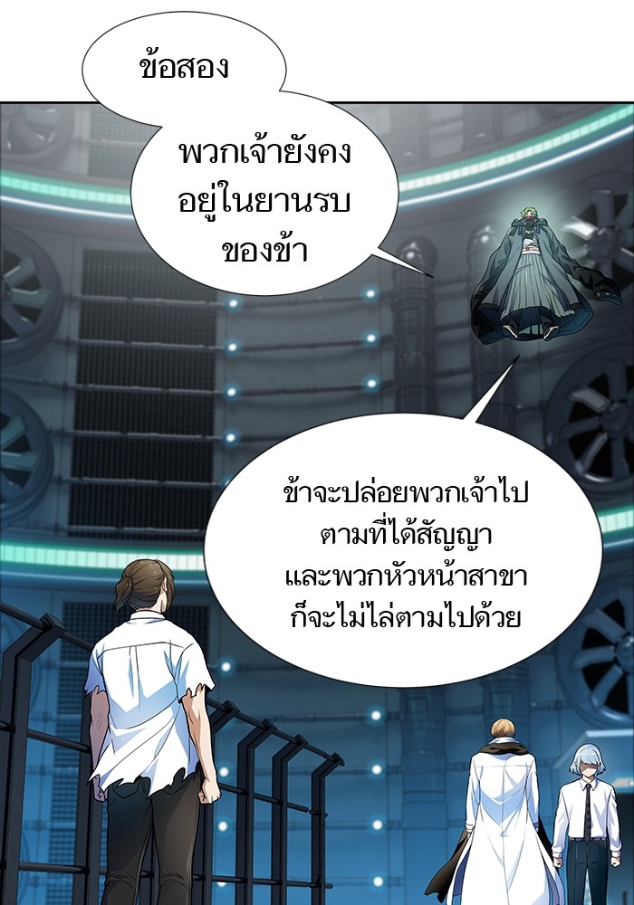 Tower of God 575 (192)