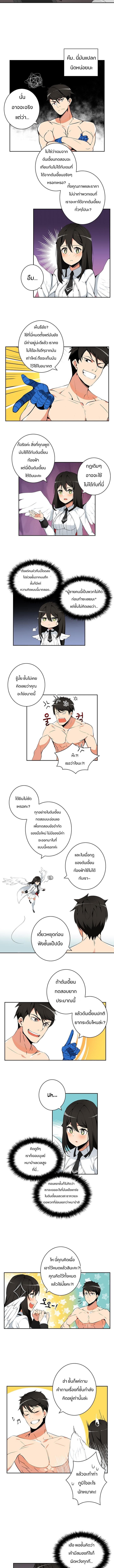 Solo Login ตอนที่ 7 (3)