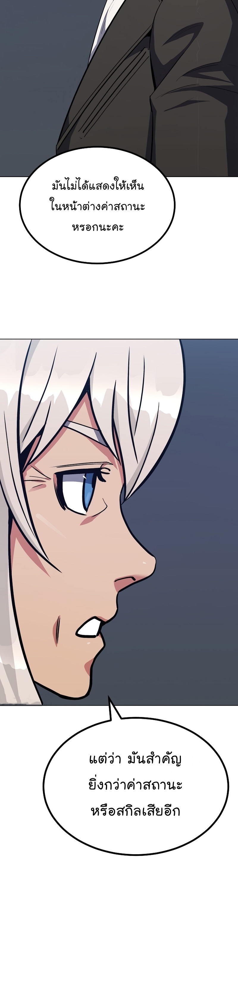 Manga Manhwa Level 1 Player 62 (21)