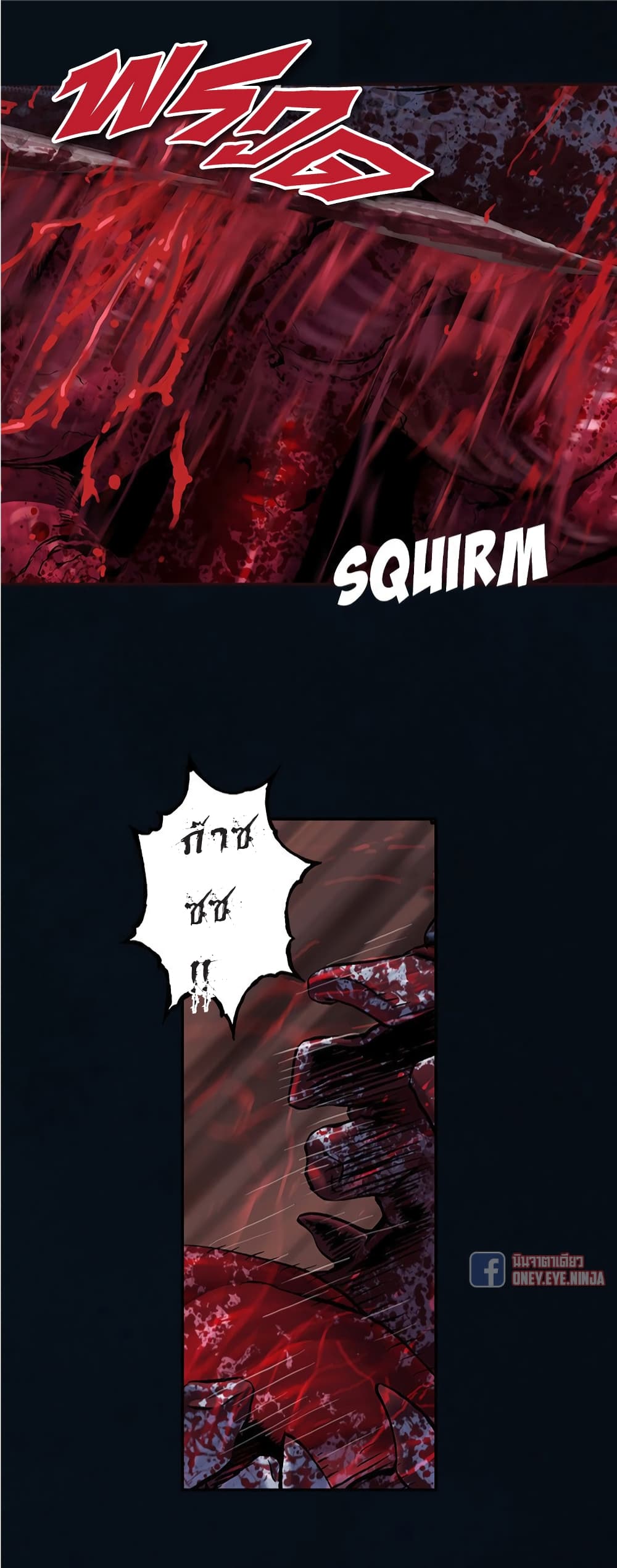 Leviathan ตอนที่ 130 (20)