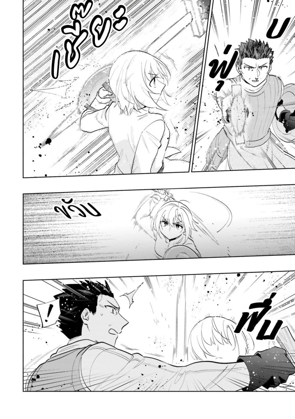 Takarakuji de 40 oku Atattandakedo Isekai ni Ijuu Suru 69 08