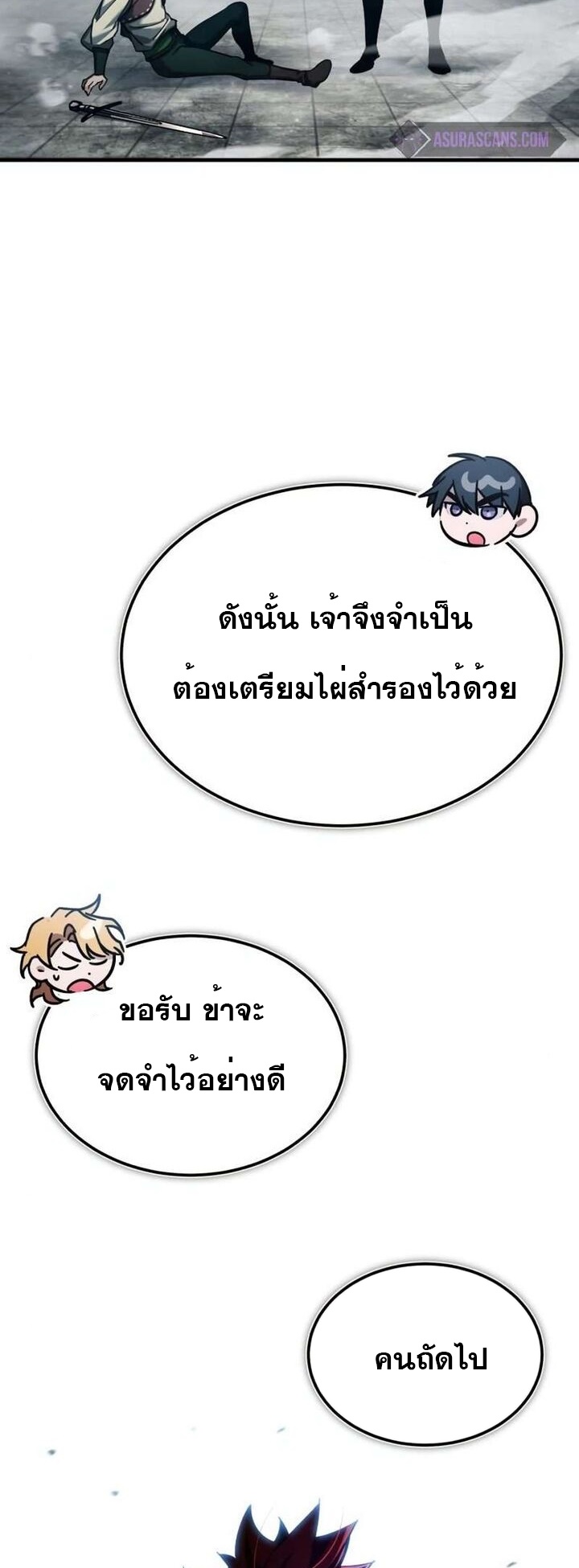 The Heavenly Demon Can’t Live a Normal Life 89 (12)