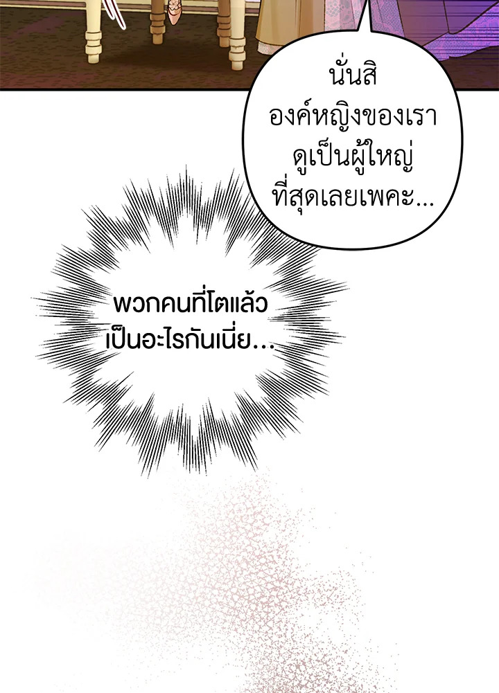 Of all things, I Became a Crow 56 108