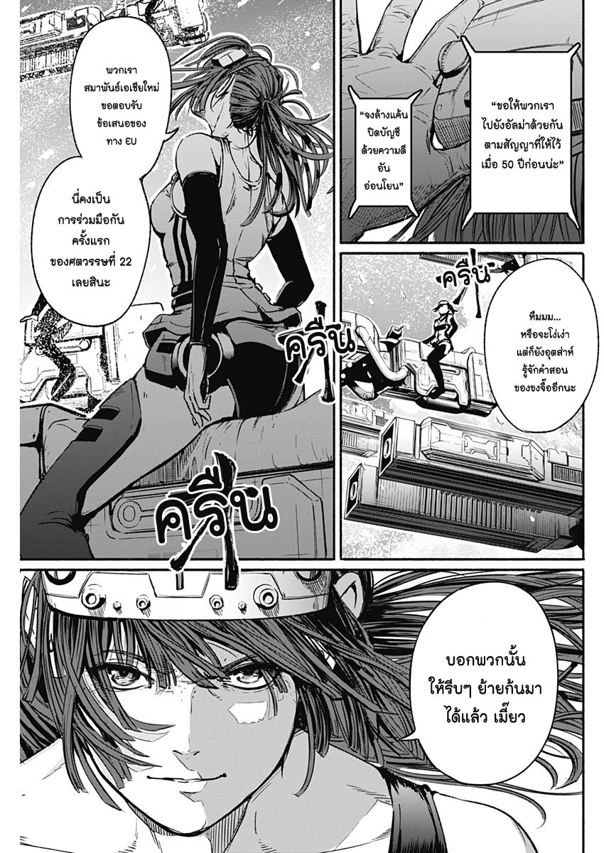 Alma ตอนที่ 16 (17)