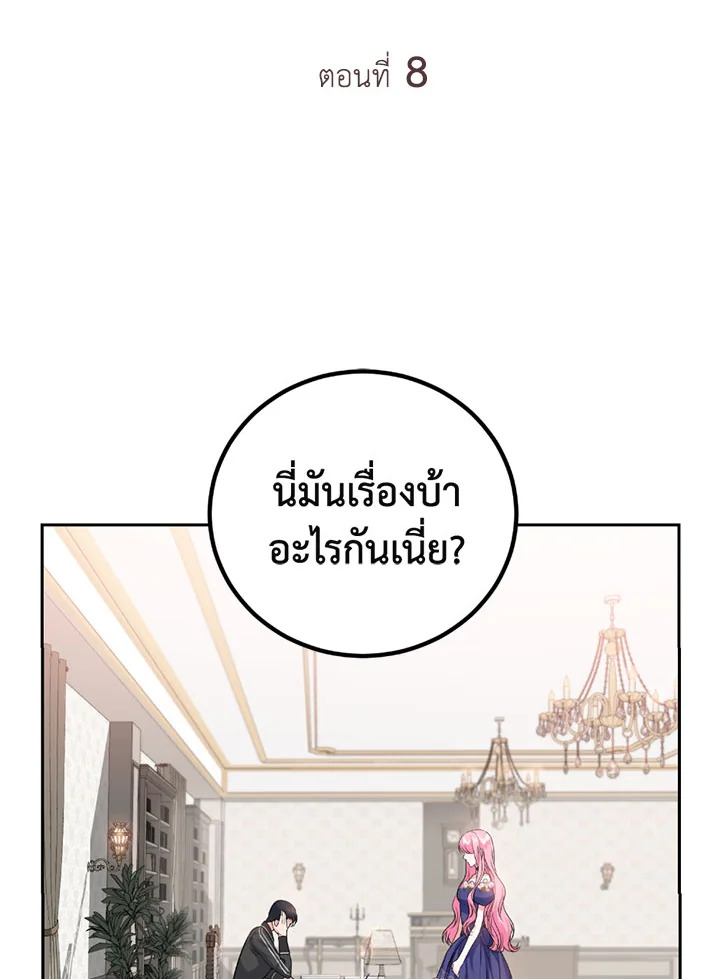 The Tyrant’s Only Perfumer 8 001