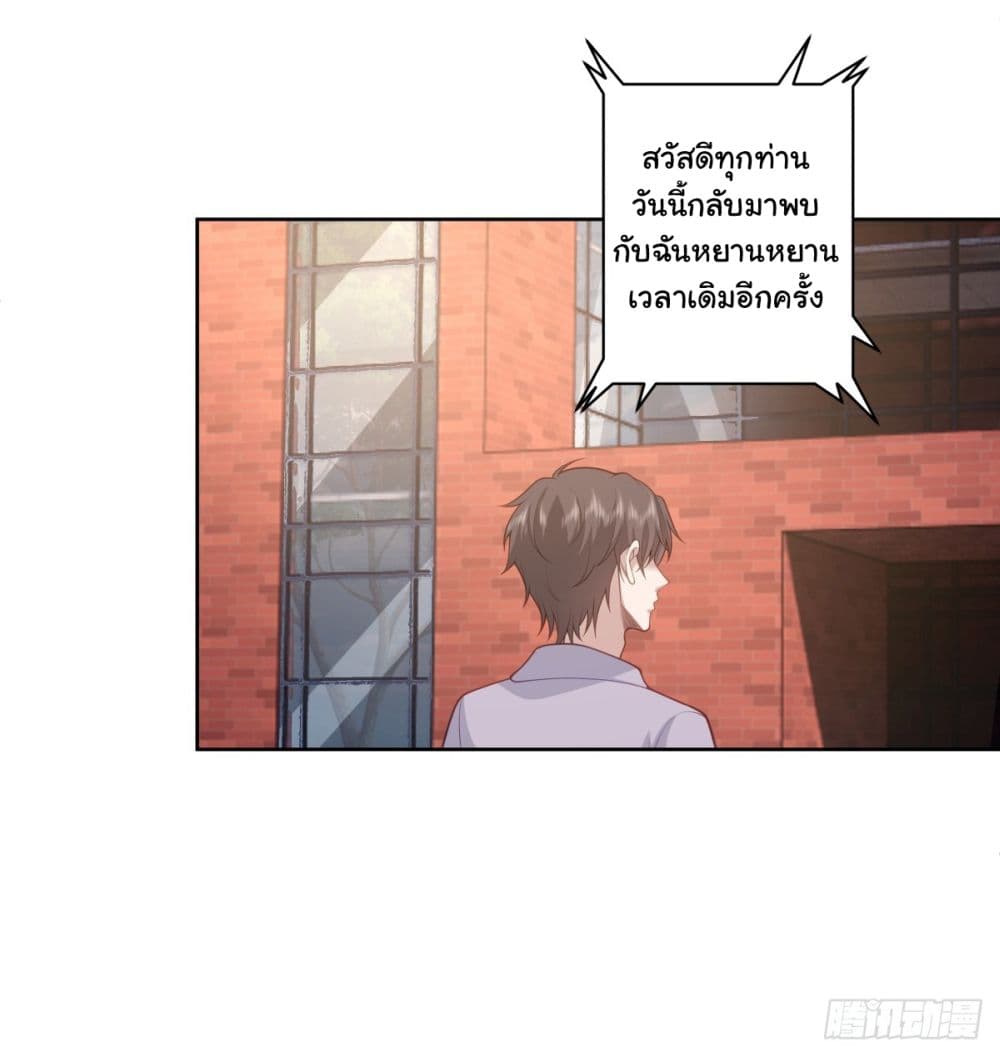 I Really Don’t Want to be Reborn 143 (28)