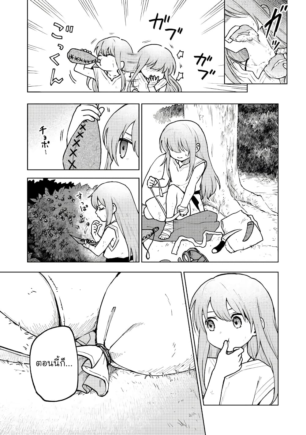 Otome Game no Heroine de Saikyou Survival @COMIC ตอนที่ 2 (7)