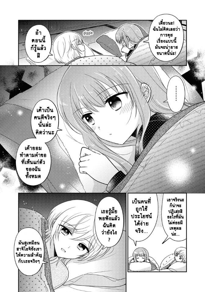 Oshibana 23 10