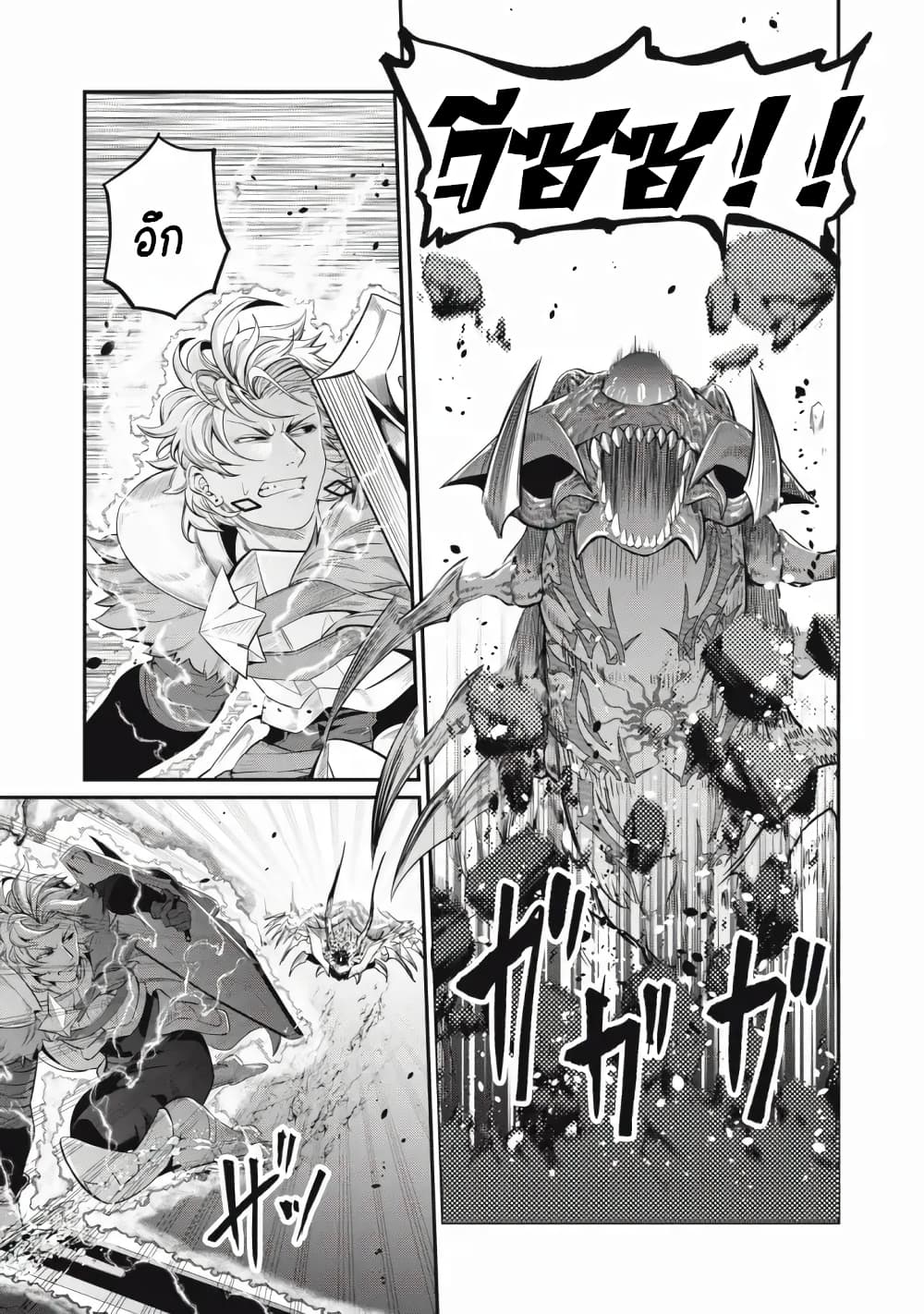 Tsuihou Sareta Tenshou Juu Kishi wa game Chishiki de Musou Suru ตอนที่ 39 (6)