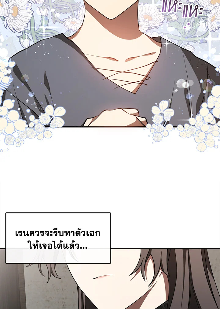 I Failed To Throw The Villain Away 29 34