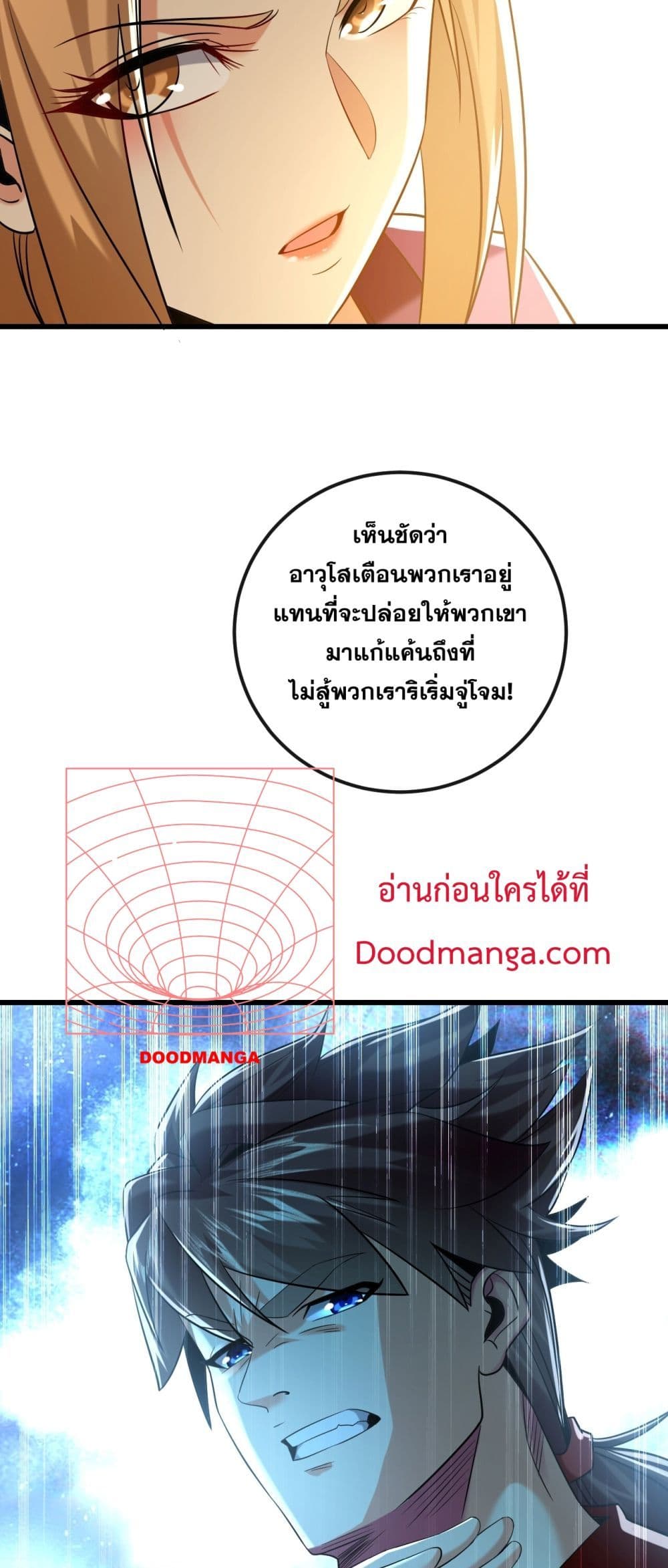 The Ten Great Emperors At The Beginning Are All My Apprentices ตอนที่ 21 (10)