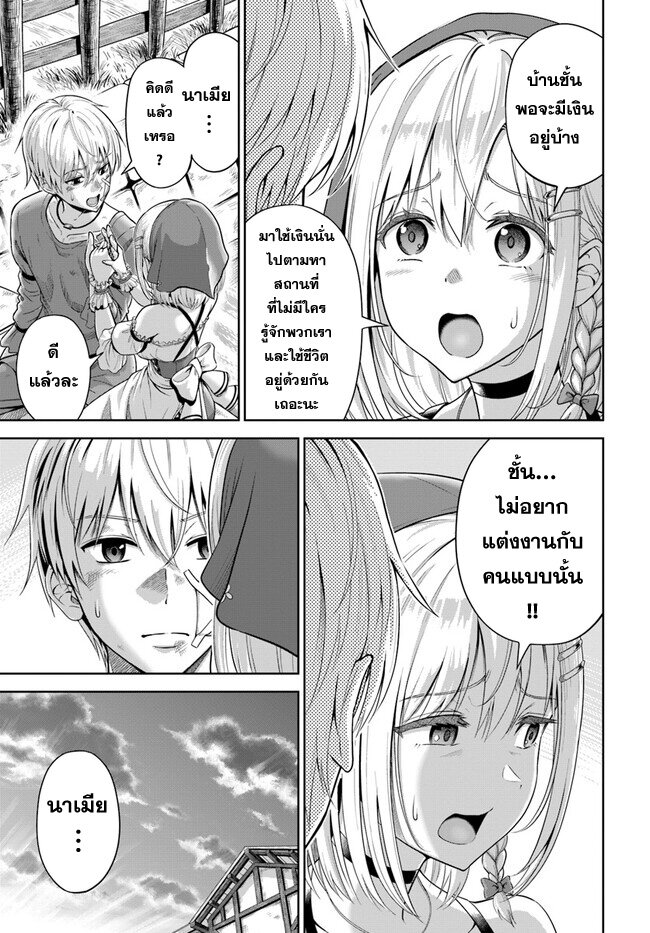 Dungeon ni Hisomu 1.1 (16)