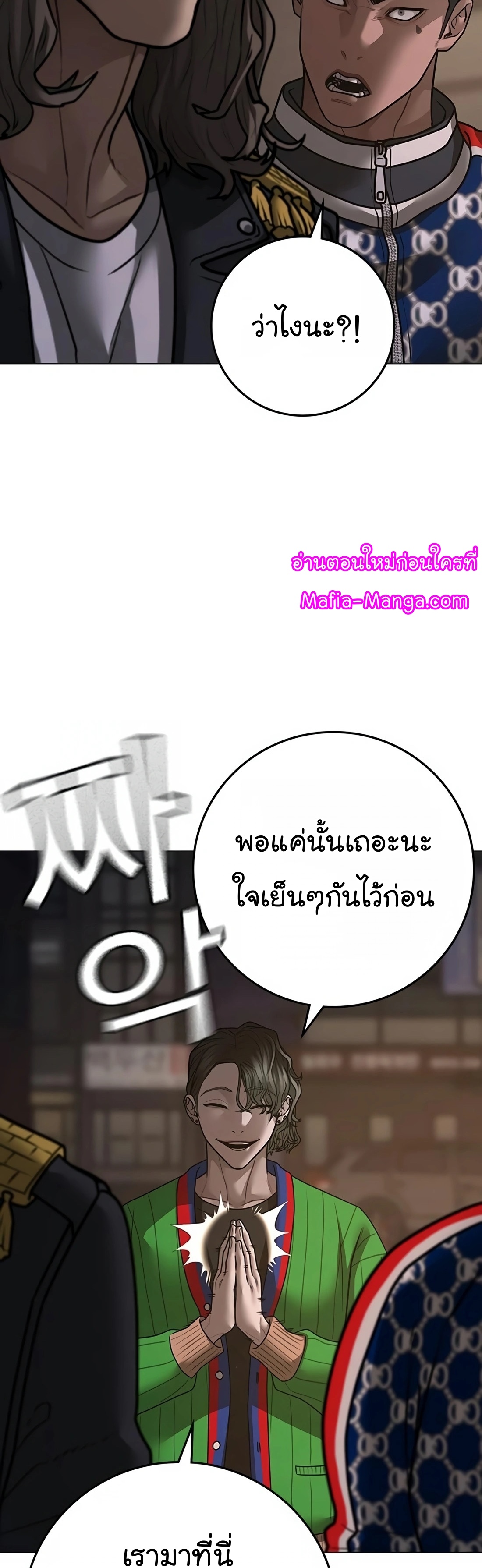 Reality Quest ตอนที่ 108 (63)