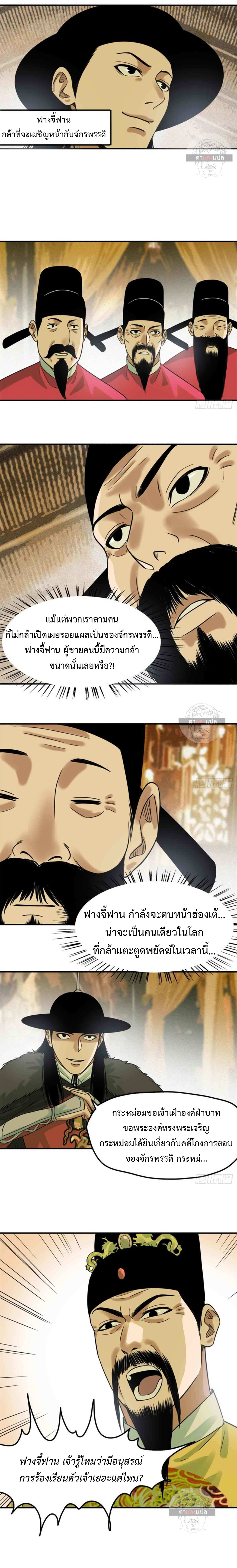 Ming Dynasty’s Prodigal Son 63 (4)