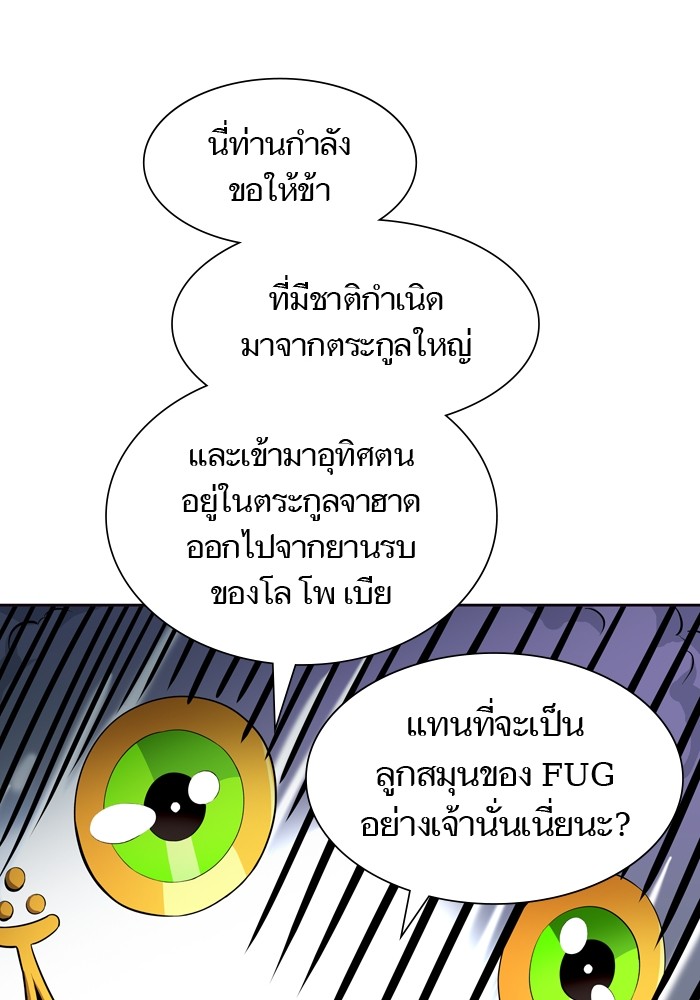 Tower of God ตอนที่ 554 078