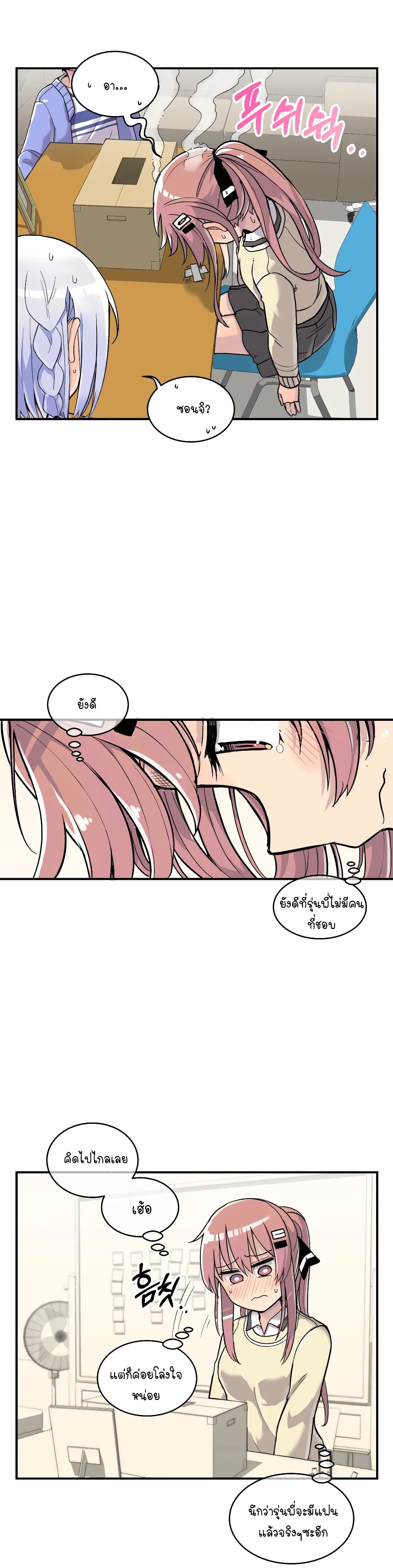Erotic Manga Club ตอนที่ 19 (17)