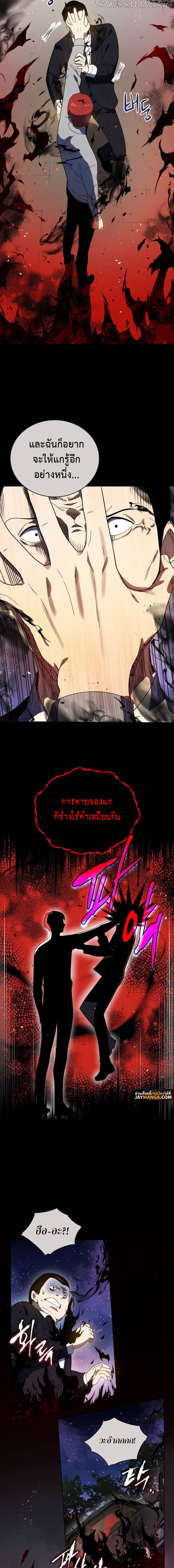 the descent of the demonic master 132.05
