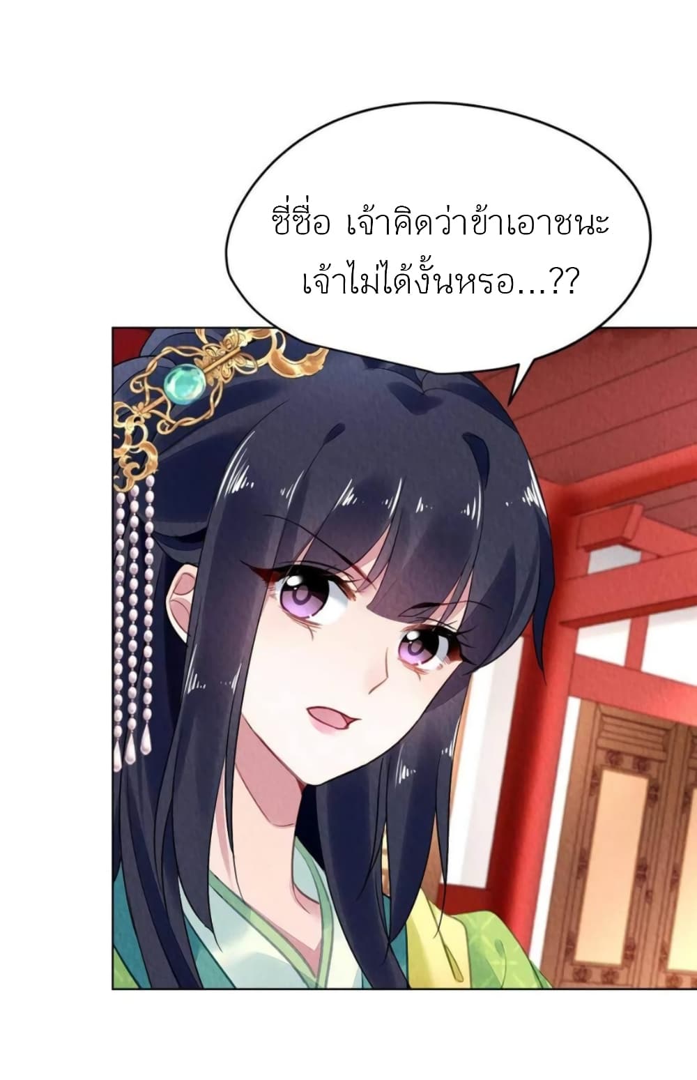 Chen Danzhu’s Revenge ตอนที่ 99 (29)