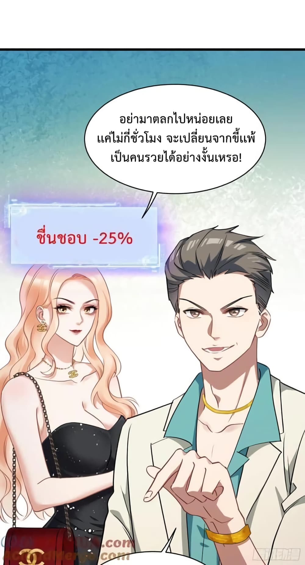 GOD Money Millions Millions Millions ตอนที่ 2 (34)