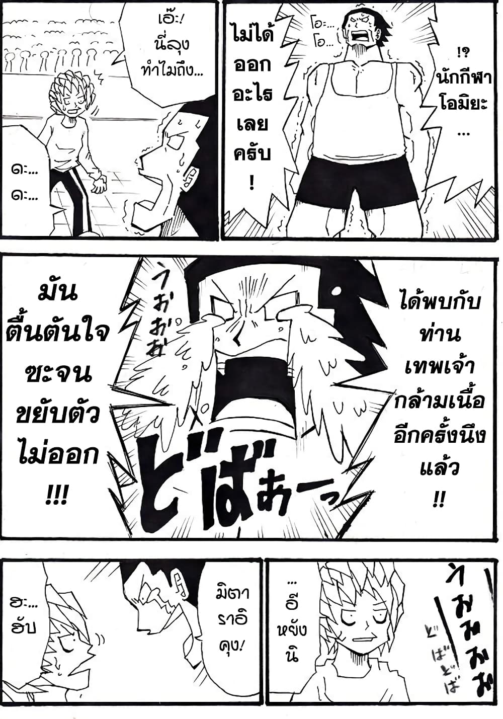 Ultimate Janken 6 09
