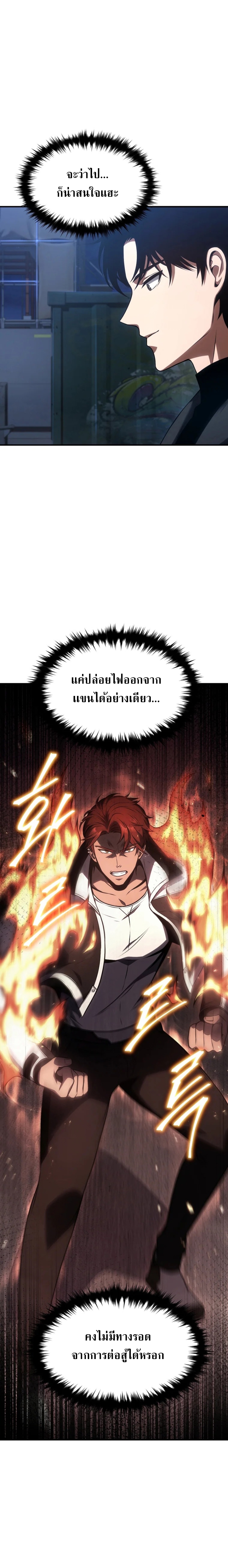drug eating genius mage 29.09