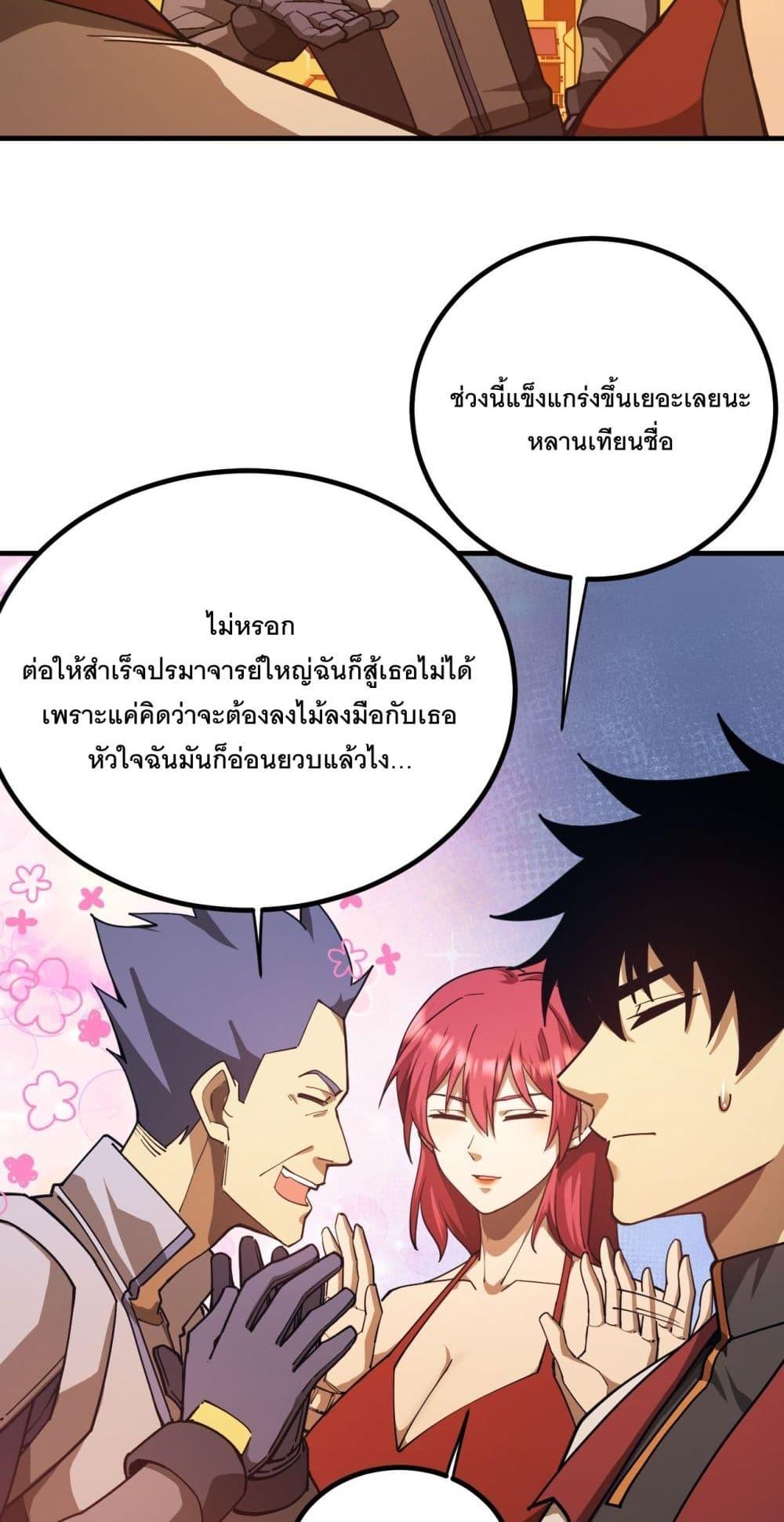 Logging 10,000 Years into the Future ตอนที่ 129 (41)