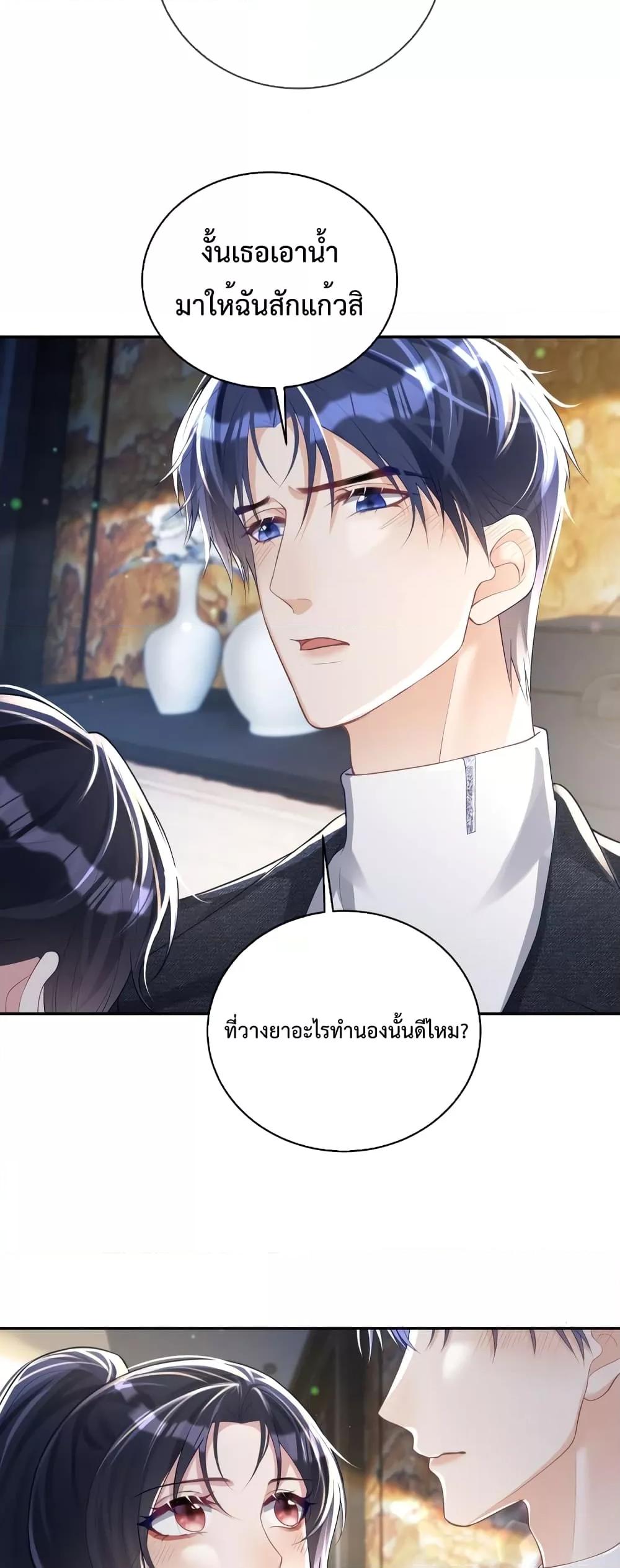 Sudden Baby – ปะป๊ากระทันหัน ตอนที่ 41 (28)