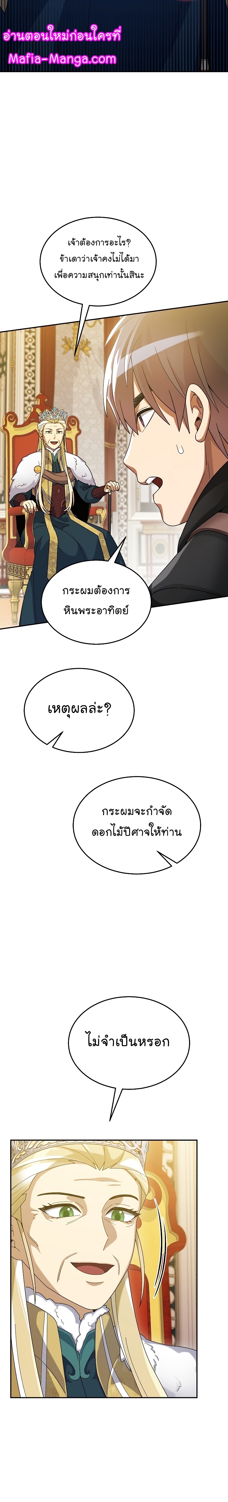 The Newbie Is Too Strong 58 09