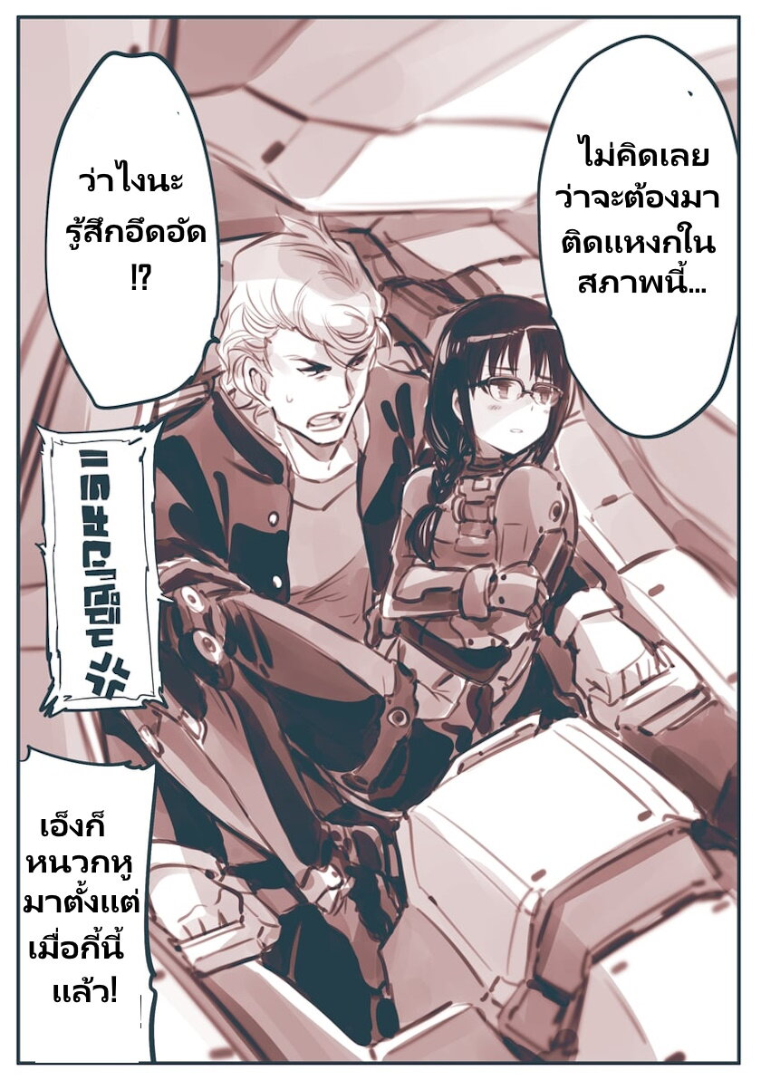 Mechanical Buddy Universe 50 5