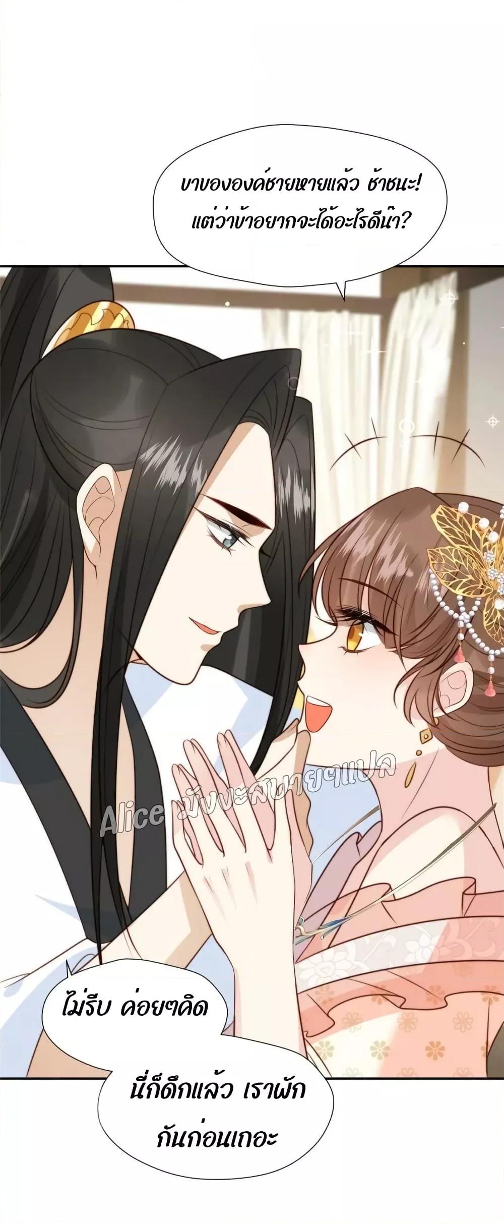 After The Rotten, I Control The Prince’s Heart 41 (26)