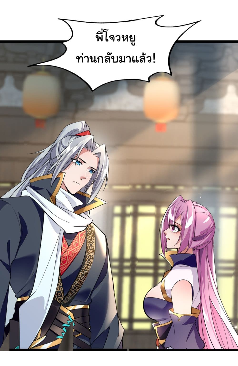 I made a contract with the Evil King ตอนที่ 7 (19)