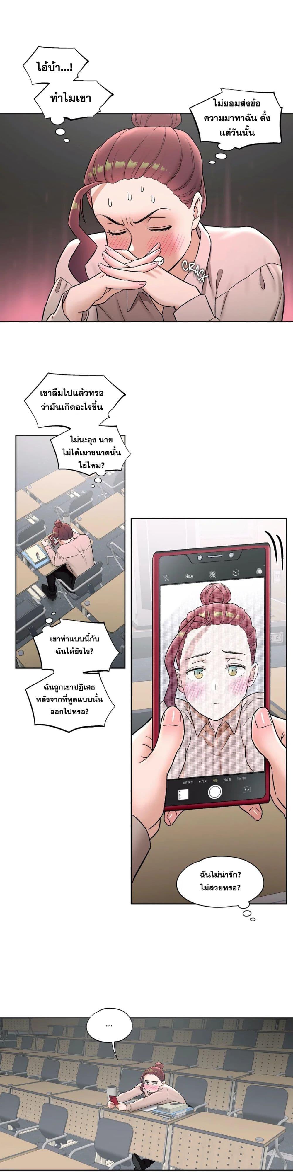 Sexercise ตอนที่ 59 (27)