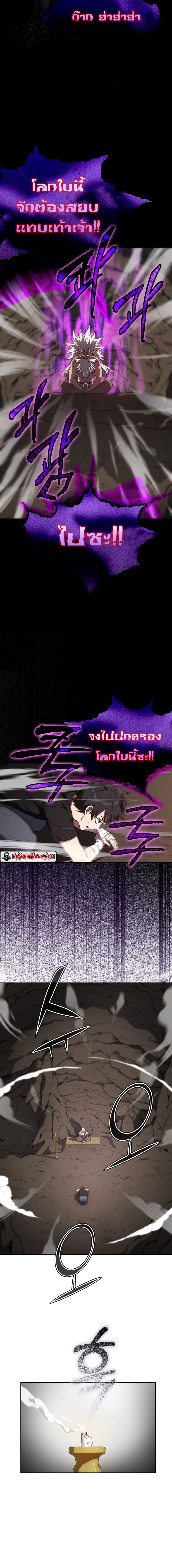 max level player 1.12