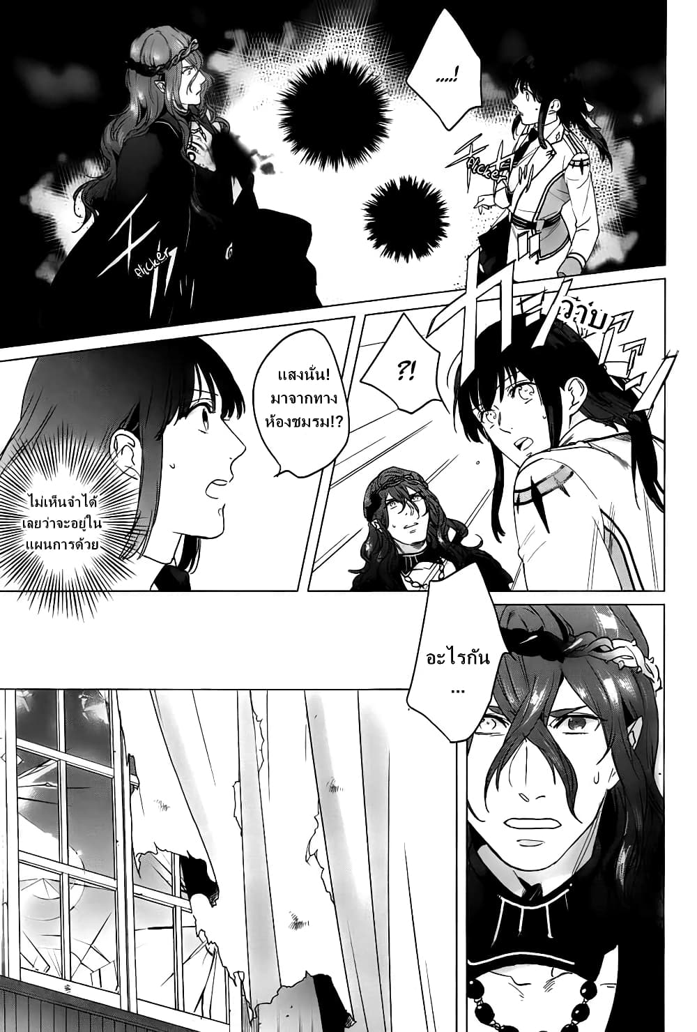 Kamigami no Asobi ตอนที่ 12 (17)