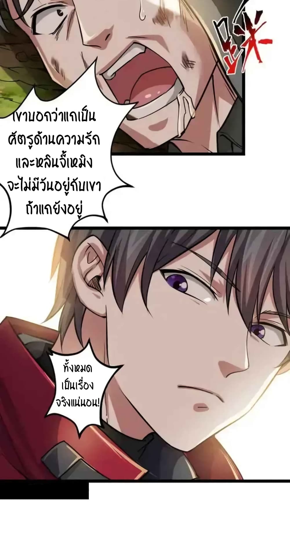 Resurrection of Reiki – Awakening of the God Slaying Eye ตอนที่ 1 (75)
