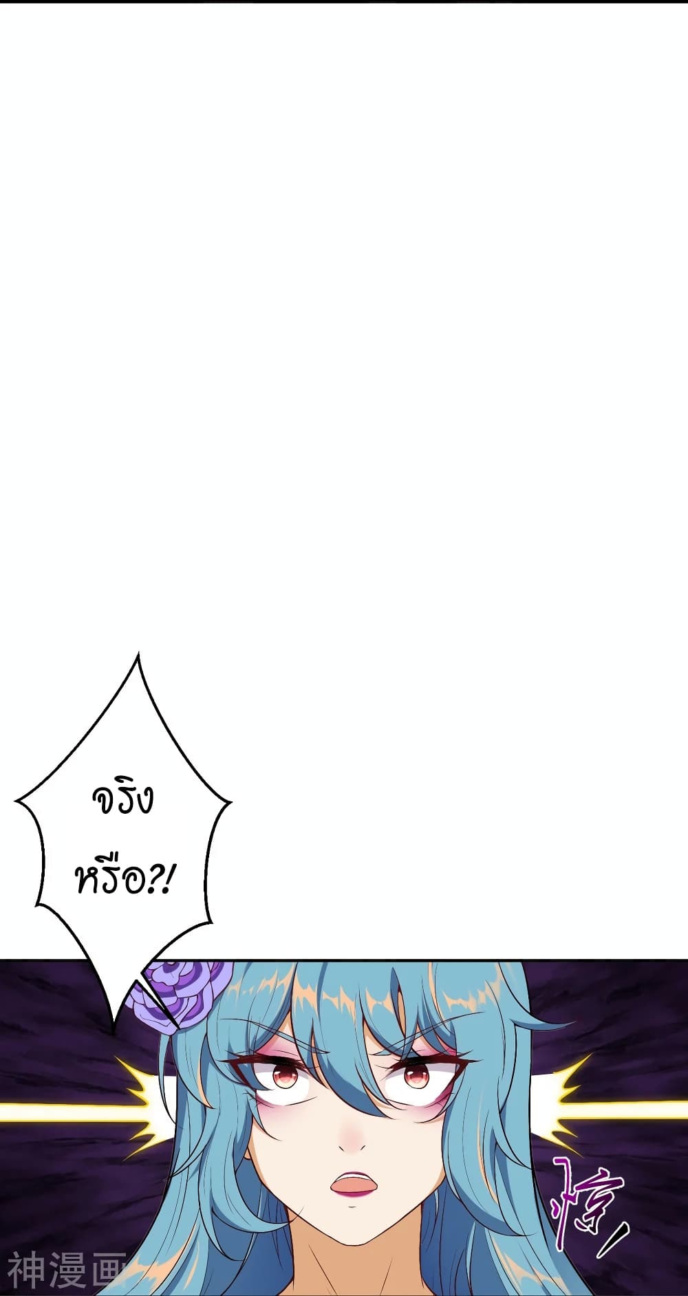 Against the Gods อสูรพลิกฟ้า ตอนที่ 490 (14)