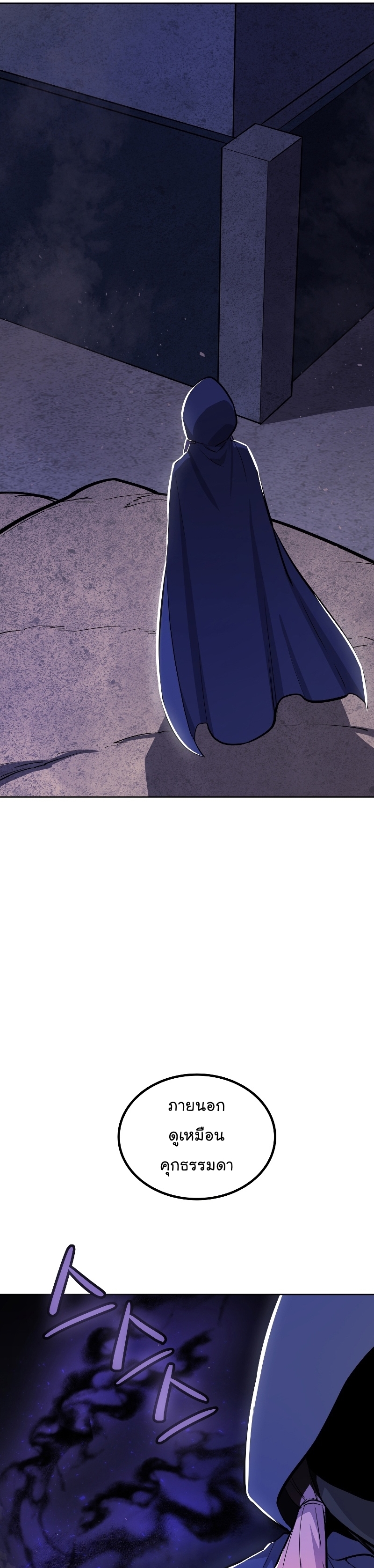 Overpower Sword Manga Wei 73 (34)